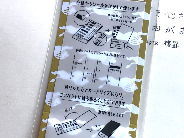 Kitta Portable Washi Tape - Planner Vertical - Gold