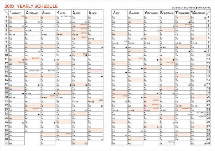 Kokuyo Campus 2027 Monthly Diary - B6