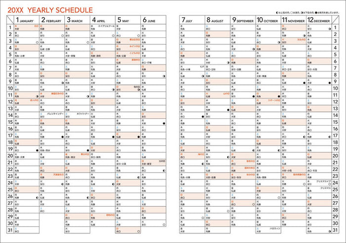 Kokuyo Campus 2027 Weekly Vertical Diary - A5