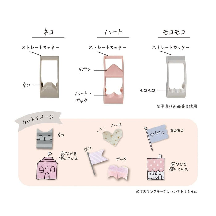 Kutsuwa Ribbon Bon Washi Tape Cutter