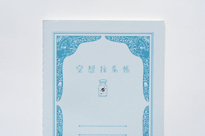 Kyupodo Dream Diary Notebook - A5 - Lined - 32 Sheets
