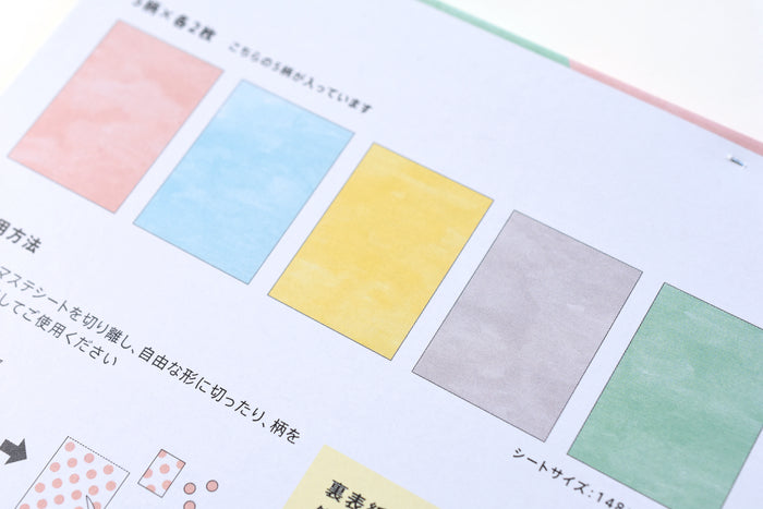 Masking Tape Book - A5