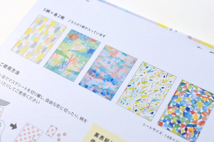 Masking Tape Book - A5