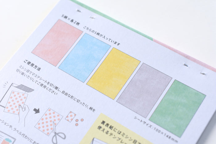 Masking Tape Book - Postcard Size