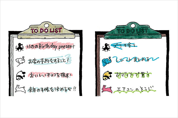 To Do List