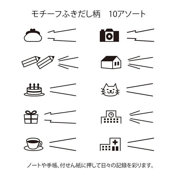 Motif Speech Balloons