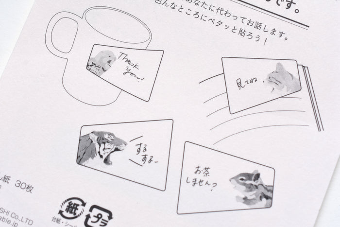 Paperable Animal Voice Sticky Note