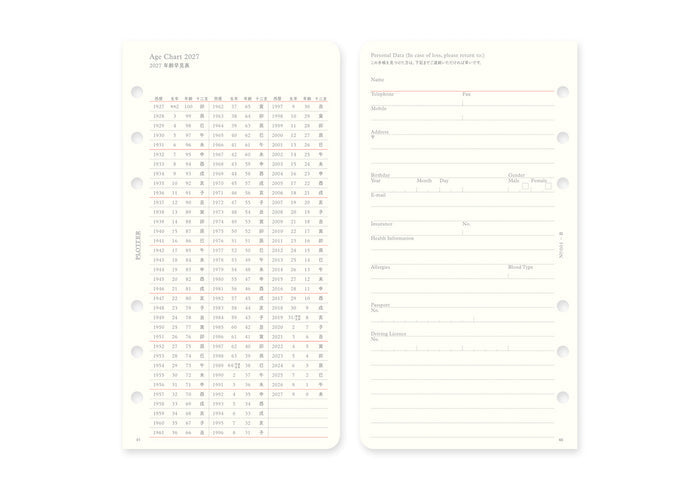 Plotter Monthly Schedule Refill 2027 - Bible Size