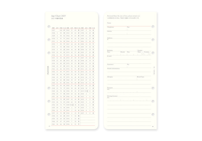 Plotter Monthly Schedule Refill 2027 - Narrow Size