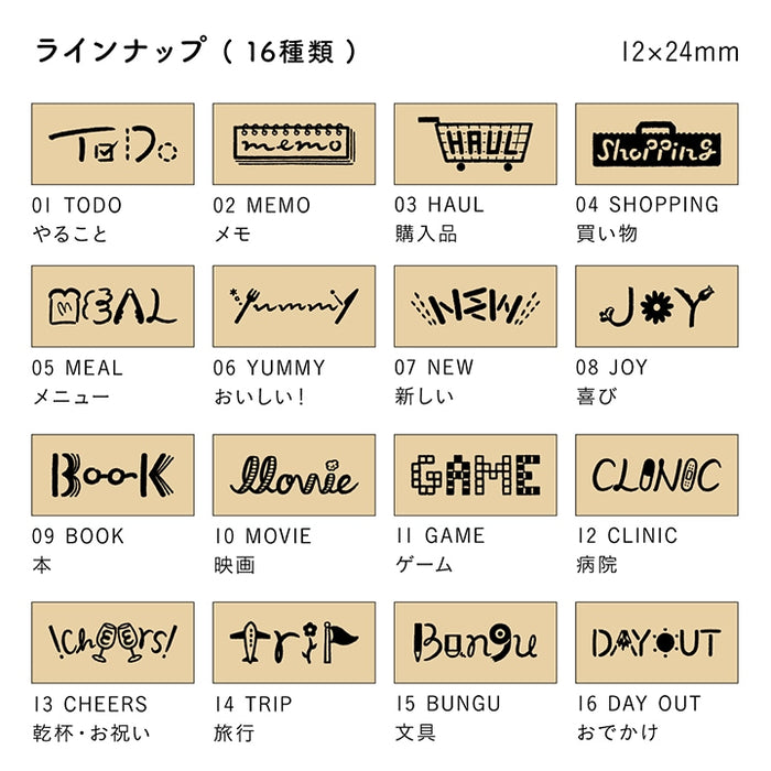 Stamp Marché Planner Stamps - Typographic Headline Stamps