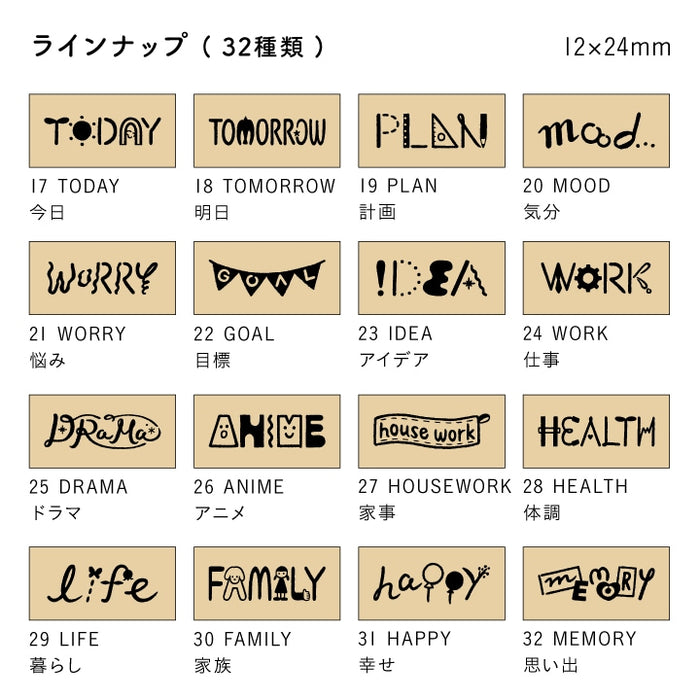 Stamp Marché Planner Stamps - Typographic Headline Stamps