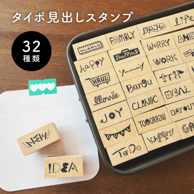 Stamp Marché Planner Stamps - Typographic Headline Stamps