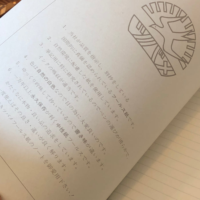Tsubame Fools University Notebook - W30S - Lined - B5